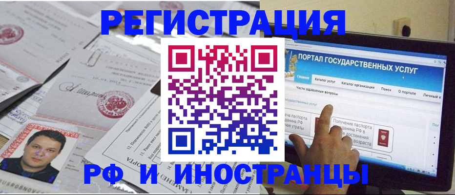 временная регистрация законно в Коряжме