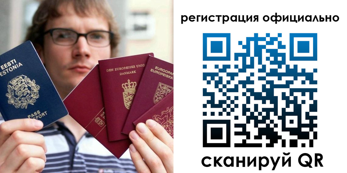регистрация в Коряжме