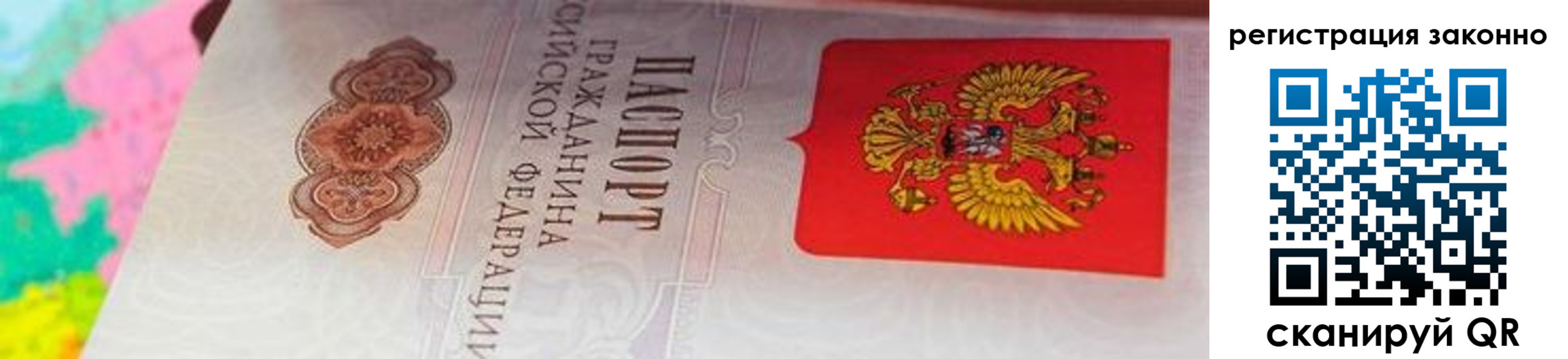 прописка в квартире в Коряжме