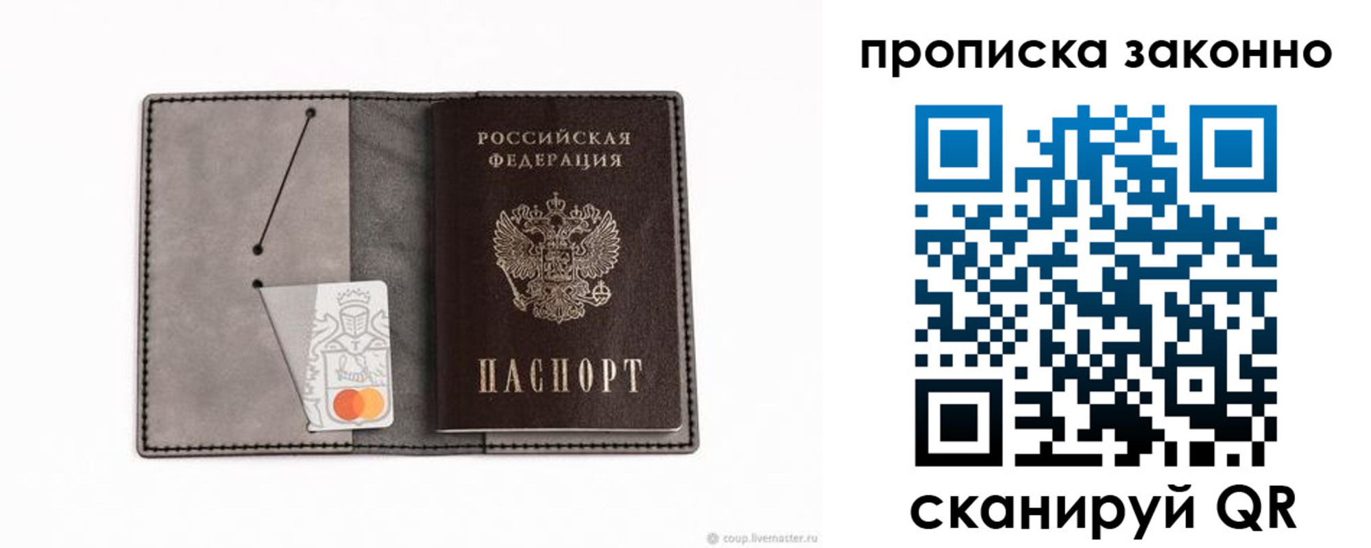 прописка в квартире в Коряжме