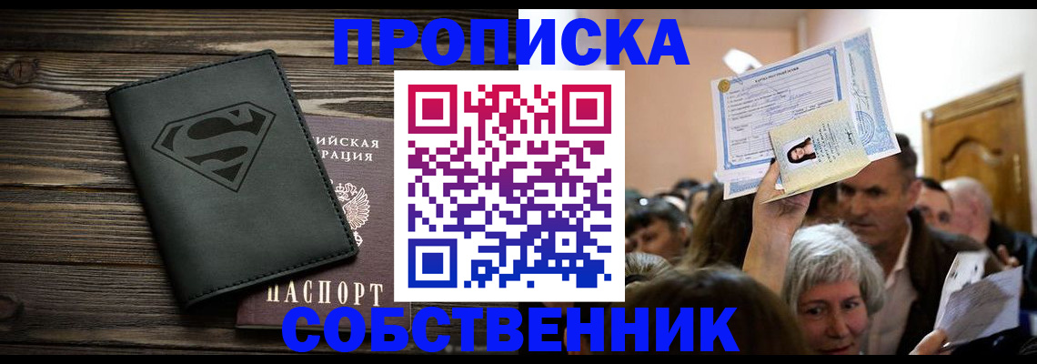 прописка для кредита в Коряжме