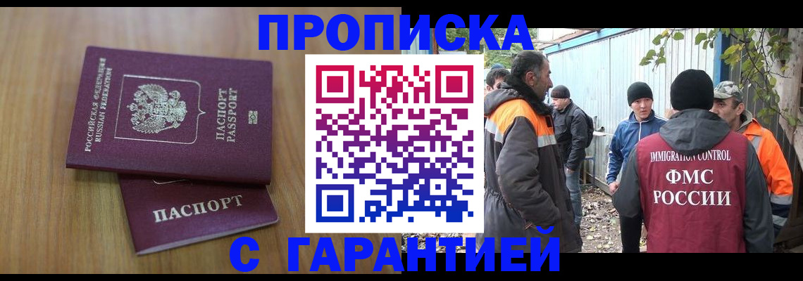 временная регистрация в квартире в Коряжме
