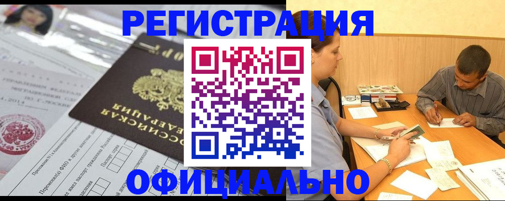 временная регистрация 2025 в Коряжме