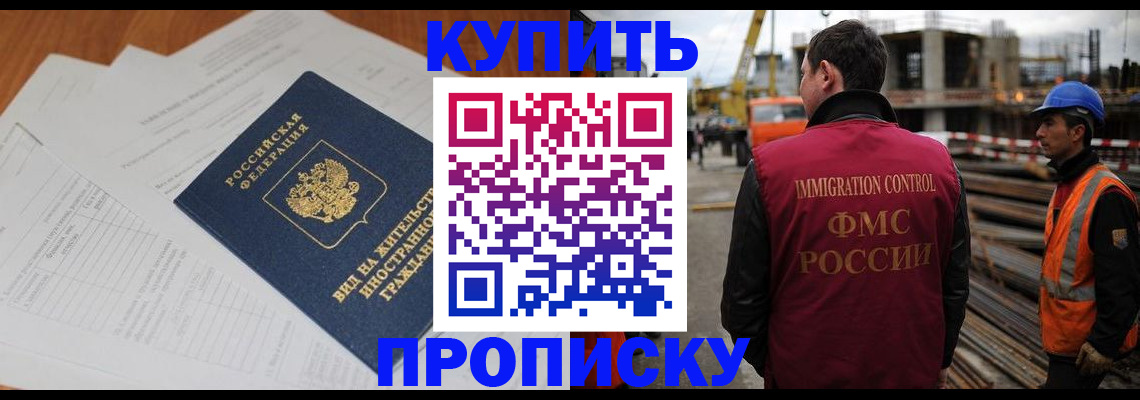 прописка в Коряжме