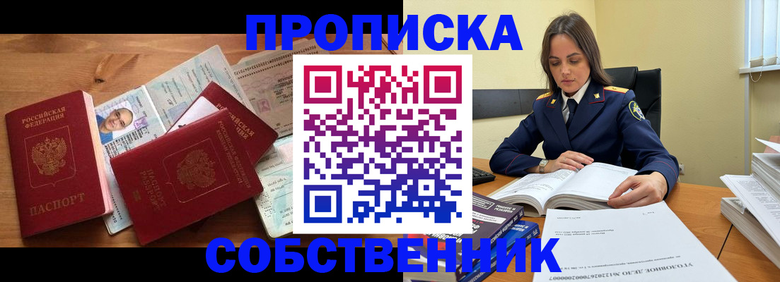 временная регистрация поиск в Коряжме