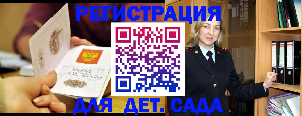 временная регистрация поиск в Коряжме