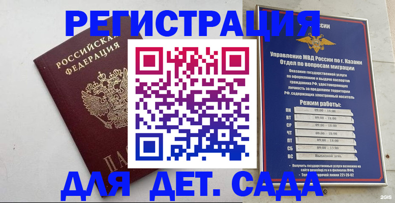 временная регистрация недорого в Коряжме