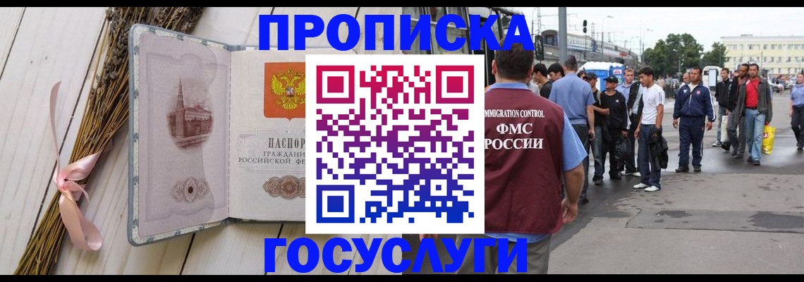 временная прописка в Коряжме