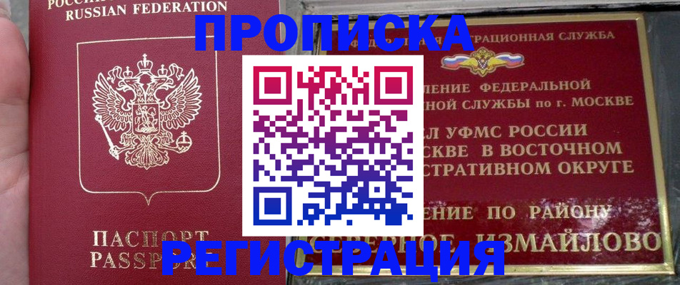 временная регистрация недорого в Коряжме